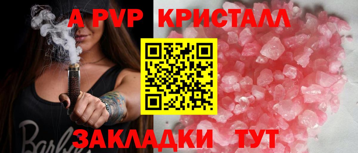 A PVP Соль Саянск