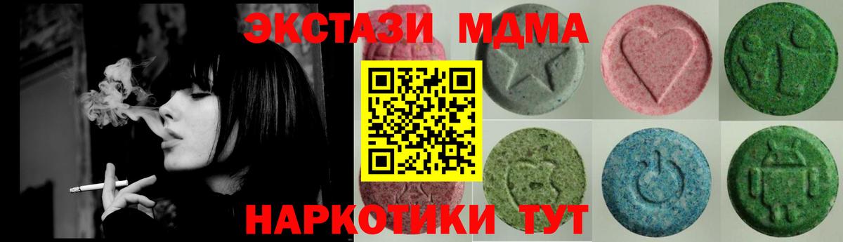 Ecstasy 280 MDMA  Экстази DUBAI  Ecstasy  как найти наркотики  Вход с VPN  Саянск 