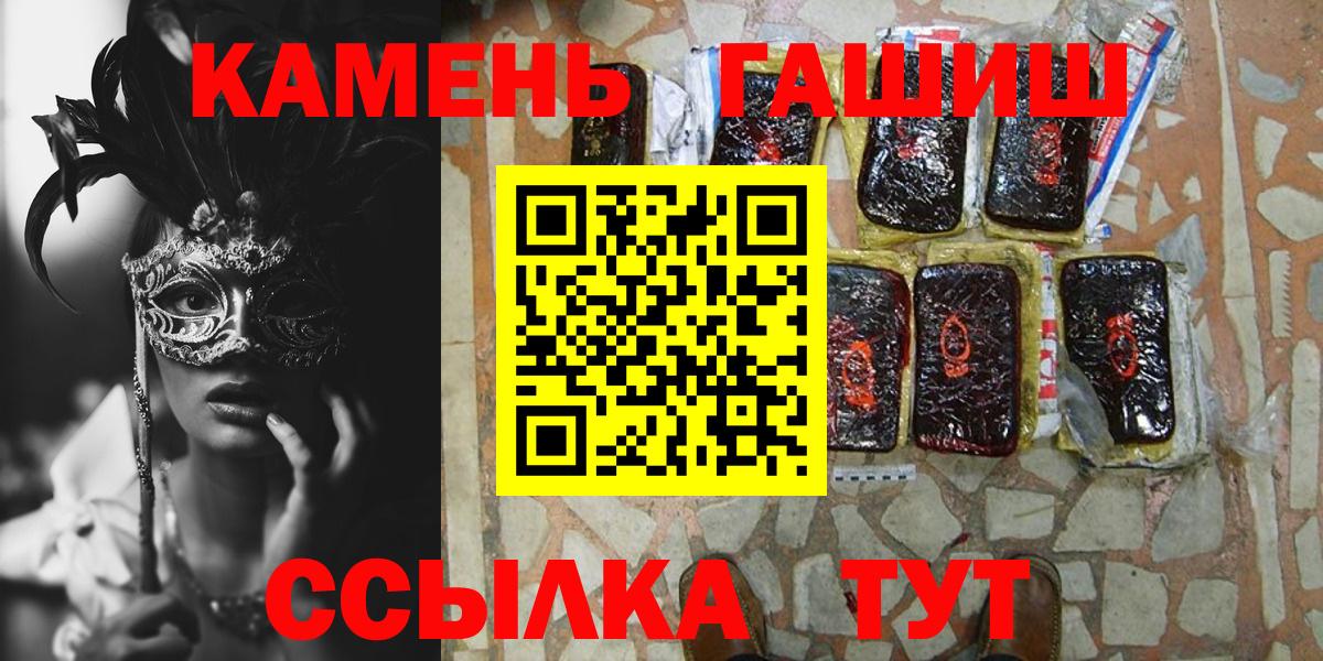 ГАШ гашик Саянск