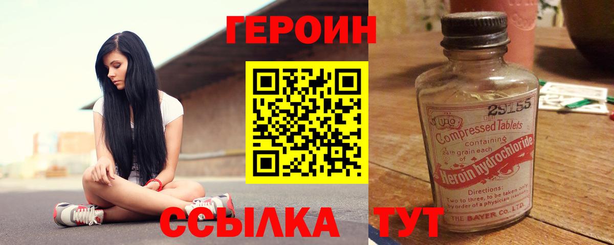 Саянск  Героин хмурый  Вход с VPN 