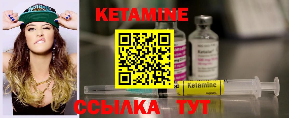 Саянск  Кетамин ketamine  Кетамин ketamine  Вход с VPN 
