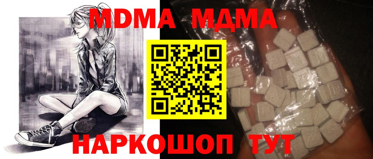 Саянск  МДМА молли  МДМА  Вход с VPN 