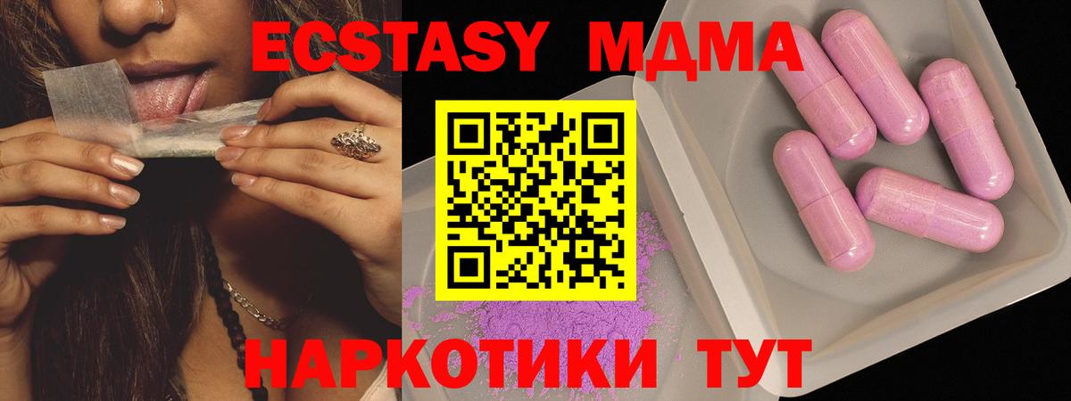 MDMA кристаллы Саянск