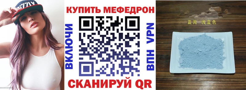МЕФ mephedrone  Саянск 