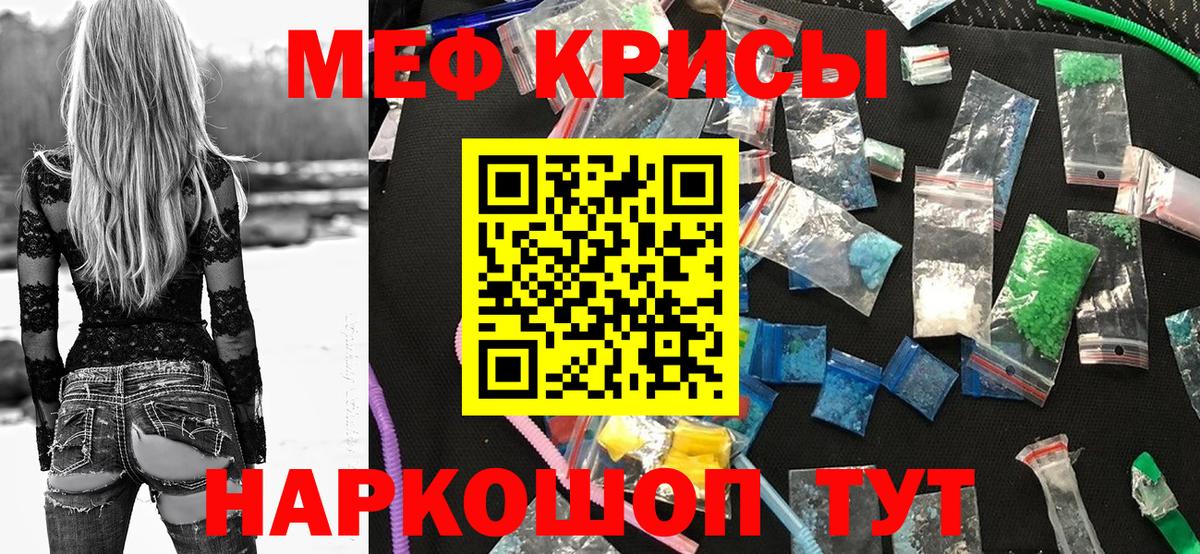 МЯУ-МЯУ 4 MMC  Вход с VPN  Меф мяу мяу  МЕФ  Саянск 