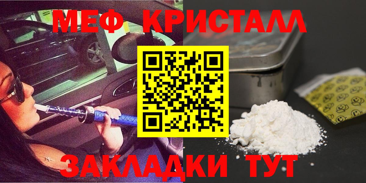 Меф мяу мяу Саянск