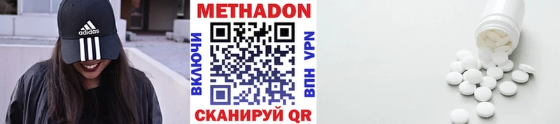 Метадон белоснежный  Саянск 