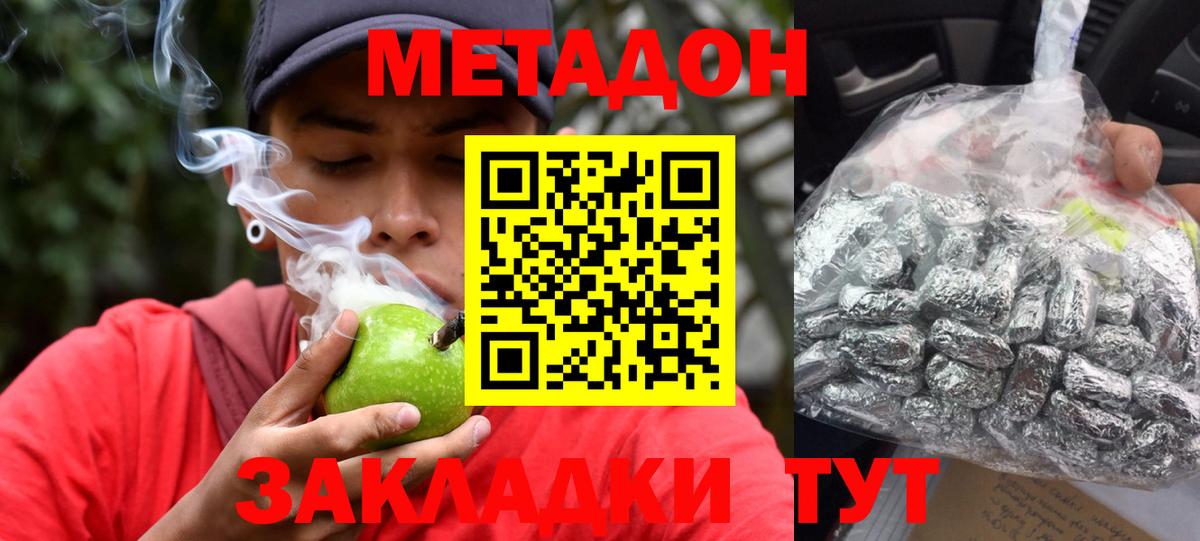 Метадон мёд  Вход с VPN  МЕТАДОН белоснежный  Саянск 