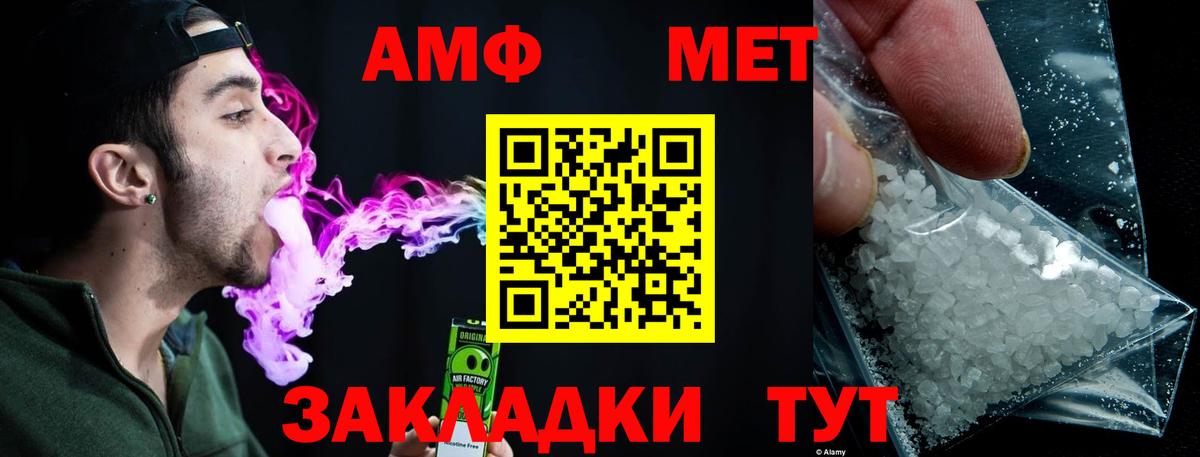 Саянск  МЕТАМФЕТАМИН мет  Вход с VPN 
