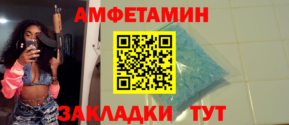 МЕТАМФЕТАМИН витя Саянск