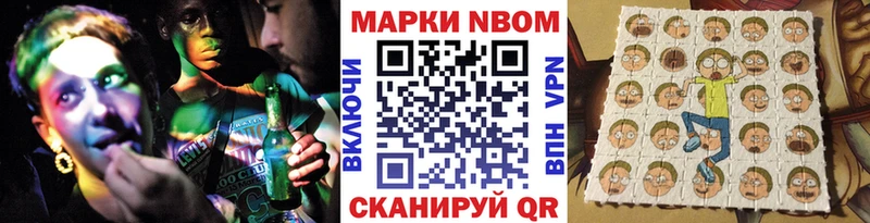 Марки NBOMe 1,5мг  Саянск 