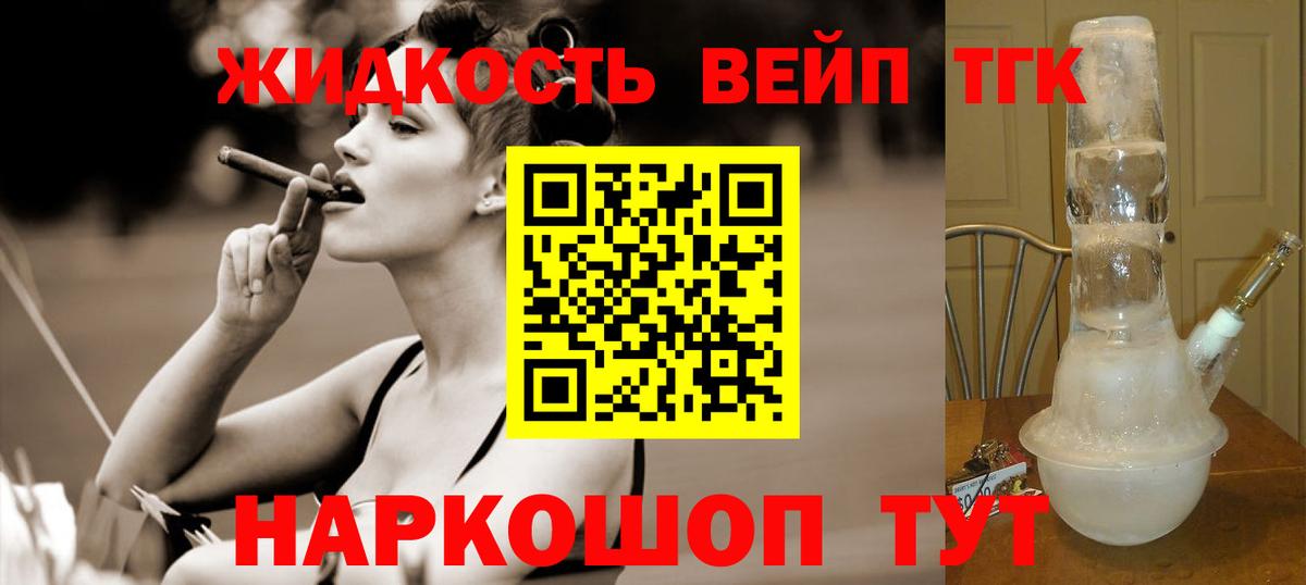 Саянск  ТГК жижа  Вход с VPN 