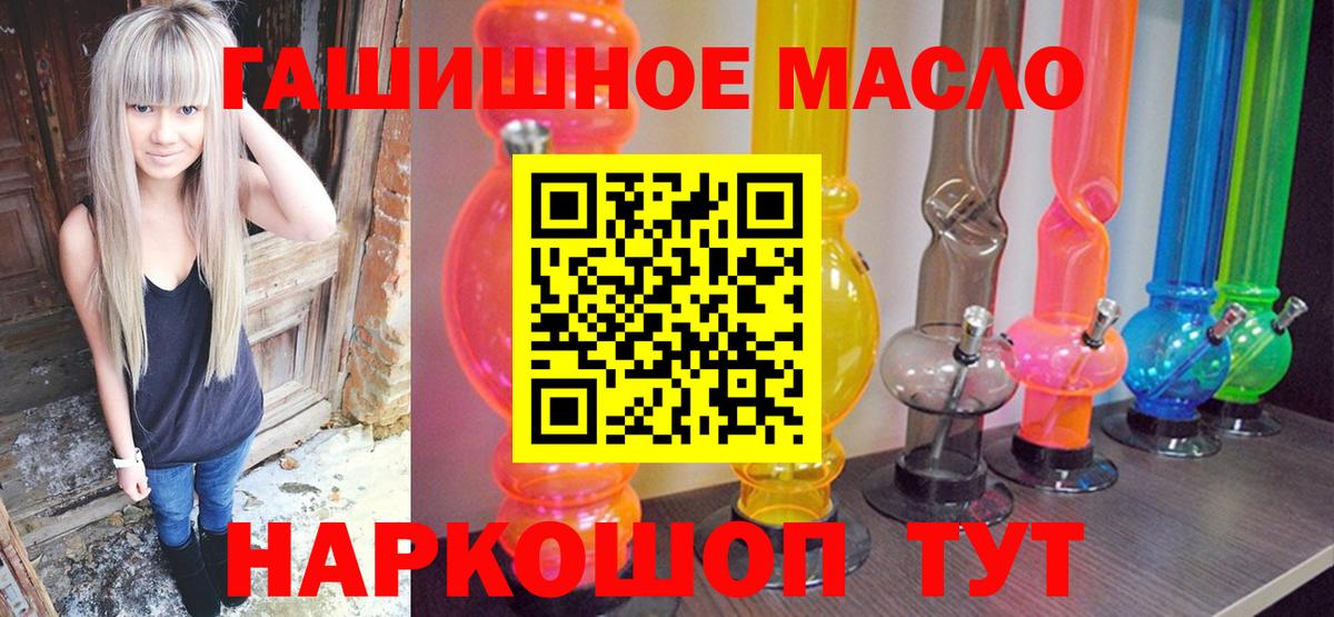 ТГК вейп Саянск