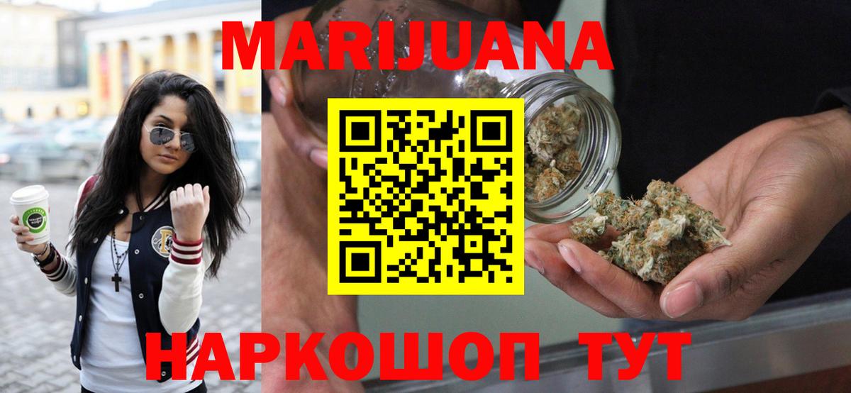 Шишки марихуана ГИДРОПОН Саянск
