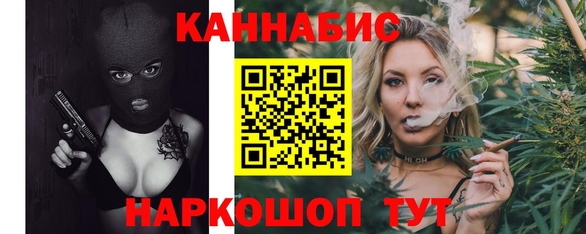 Канабис ГИДРОПОН  Шишки марихуана Bruce Banner  Вход с VPN  Саянск 